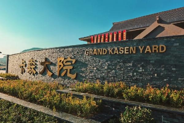柬埔寨浙江经济特区二期卡森大院举行落成典礼