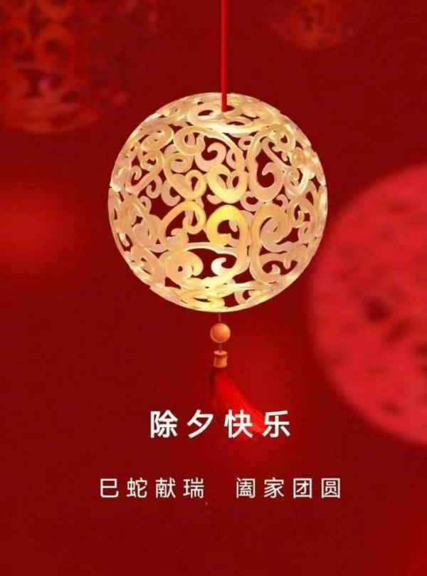 柬埔寨浙江经济特区祝大家春节快乐